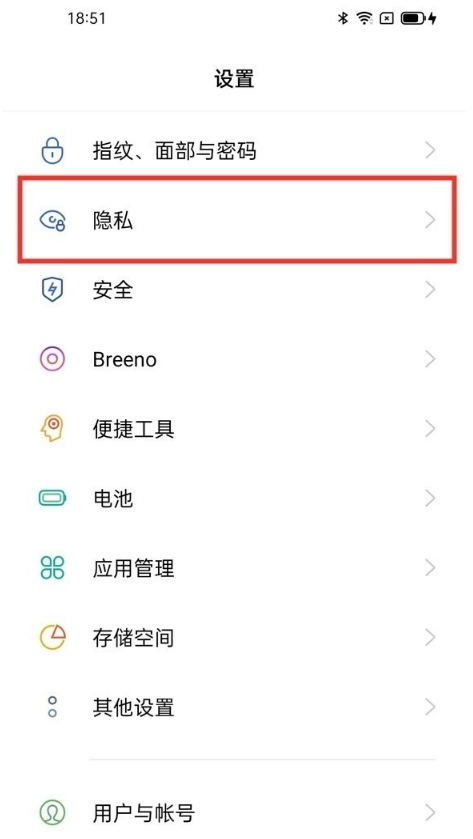 小编教你oppo手机怎样隐藏软件。