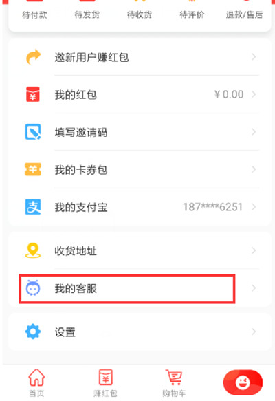 我来分享怎么申请淘特退货。