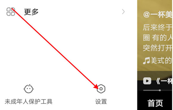 小编分享快手如何退订流量包。