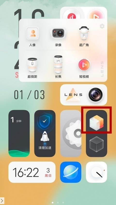我来教你vivos10如何退出平行空间。