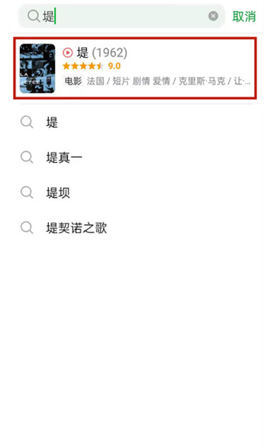 小编分享豆瓣影视怎么参加评分。