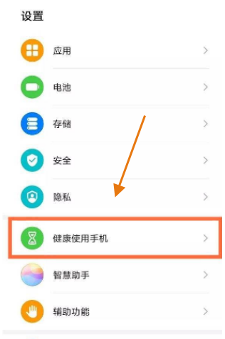小编教你如何开启华为P50青少年模式。