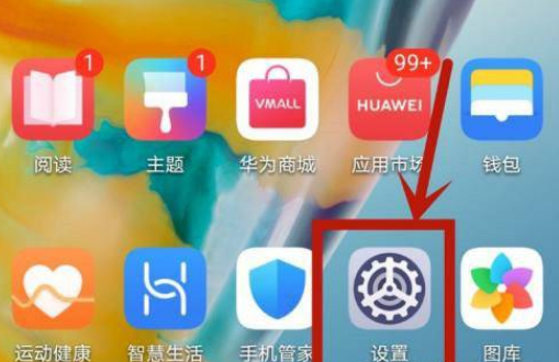 教你怎么更改华为P50休眠时间。