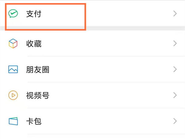 教你如何查看微信身份证名下账户。