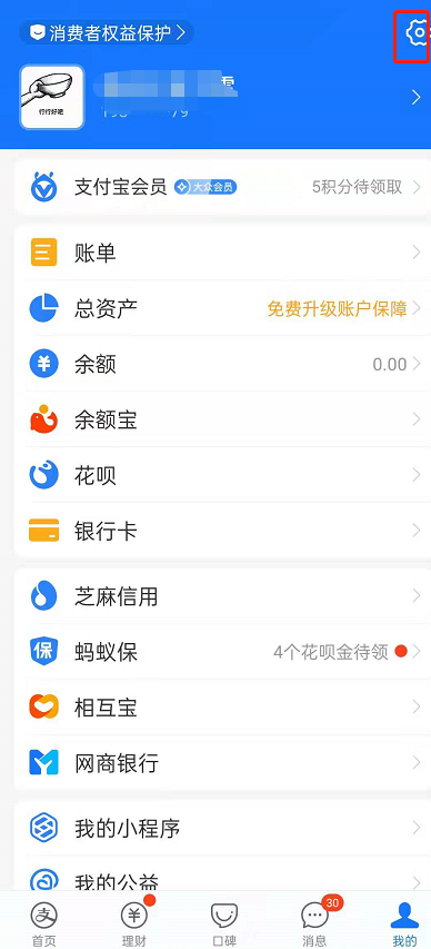 教你支付宝里如何取消视频APP自动续费功能。