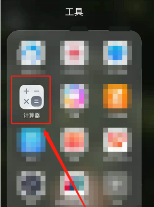 小编教你华为p50怎样使用高级计算。