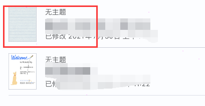 我来教你notability怎样新增扫描文稿。