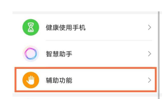 教你荣耀50怎样开启抬手亮屏功能。