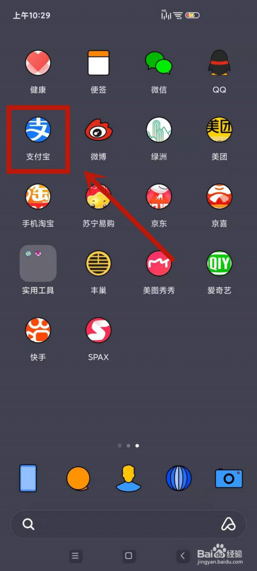 我来分享支付宝花呗服务费如何算。