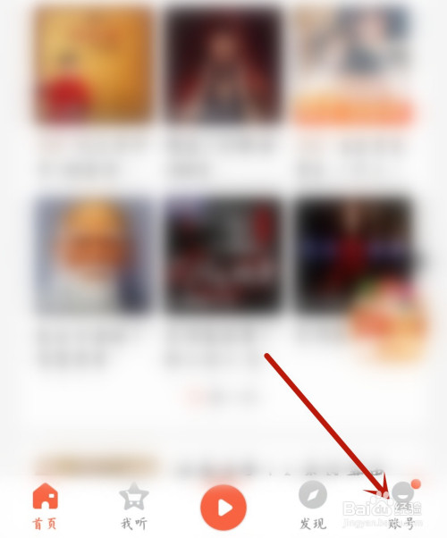 喜马拉雅如何打开深色模式