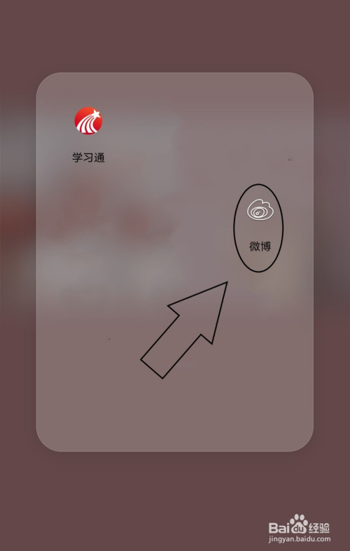 我来教你微博中如何清除未读的消息。