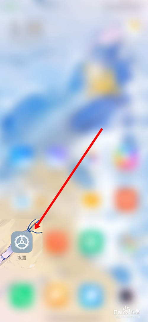 我来教你小米手机如何开启DC调光。