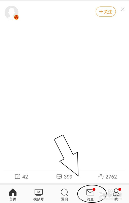 我来分享微博中如何找到群聊二维码。