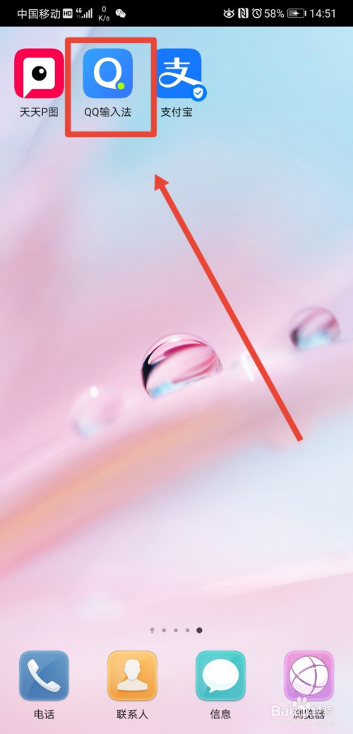 小编分享qq输入法在哪里关神配图功能。