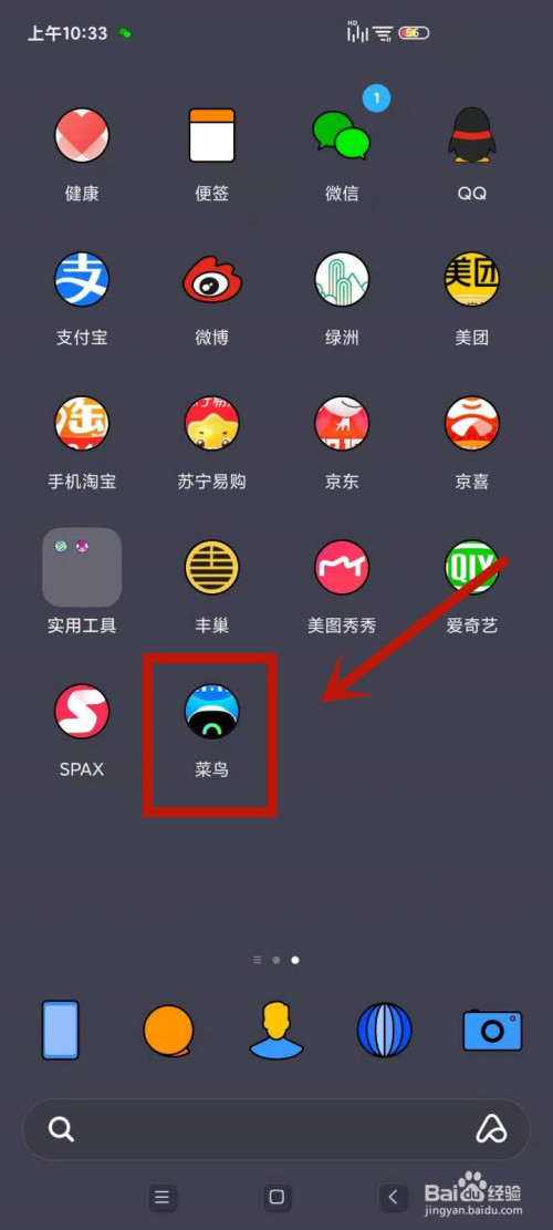 小编分享菜鸟裹裹寄件券如何用。