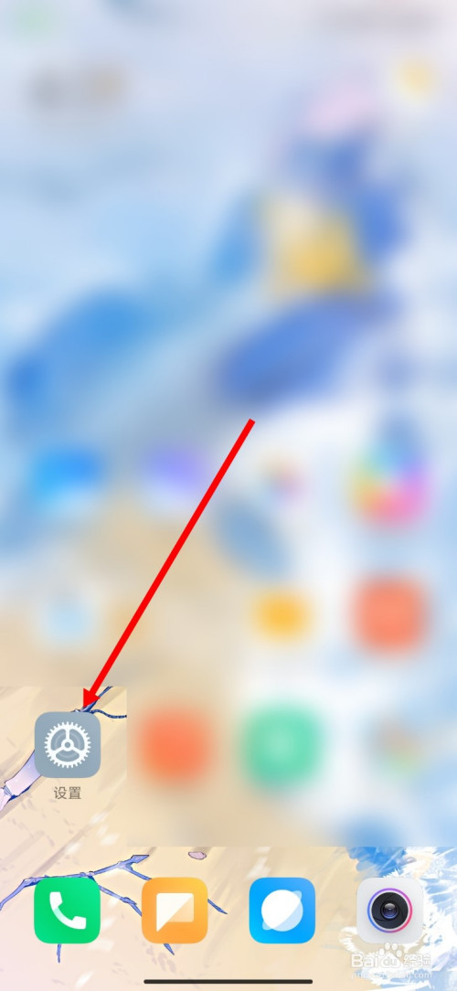 我来教你小米手机如何查看安卓版本。