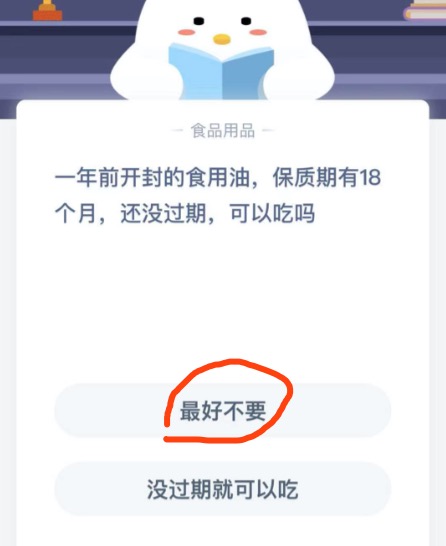 小编教你一年前开封的食用油保质期有18个月还没过期可以吃吗。