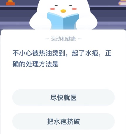 小编分享不小心被热油烫伤怎么办。