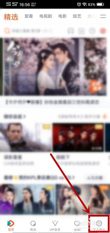 腾讯视频如何签到免费领VIP