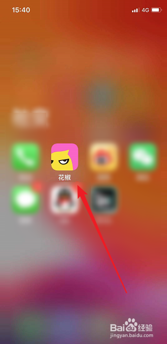 教你花椒直播如何注销账号。