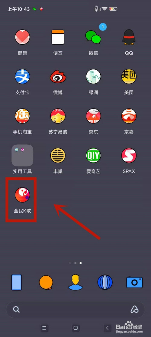 我来分享全民k歌怎么不让别人进主页。