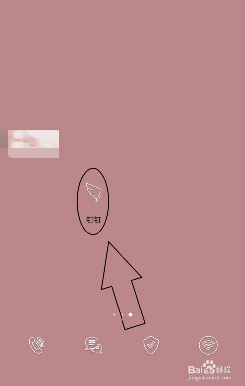 分享钉钉如何打开好友聊天快捷栏。