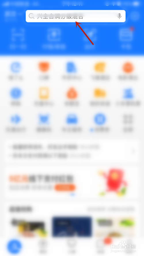 小编教你支付宝蚂蚁庄园如何关掉芭芭农场。