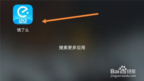 小编分享饿了么怎么打开小额免密支付。