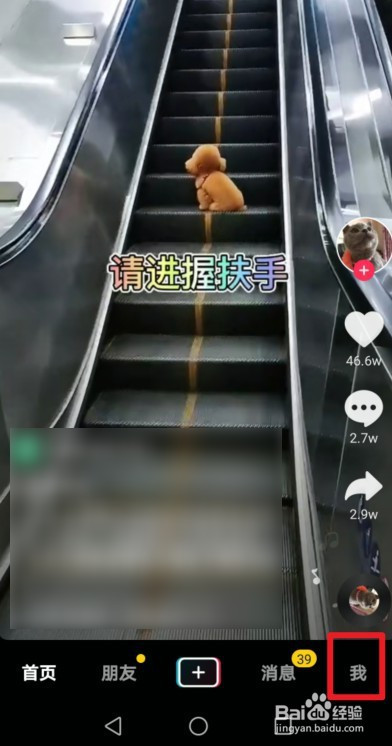 教你抖音漫画脸照片如何做。