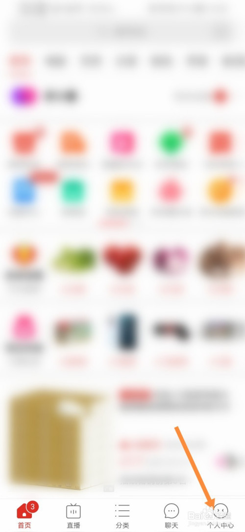 我来分享拼多多怎么关掉拼小圈。