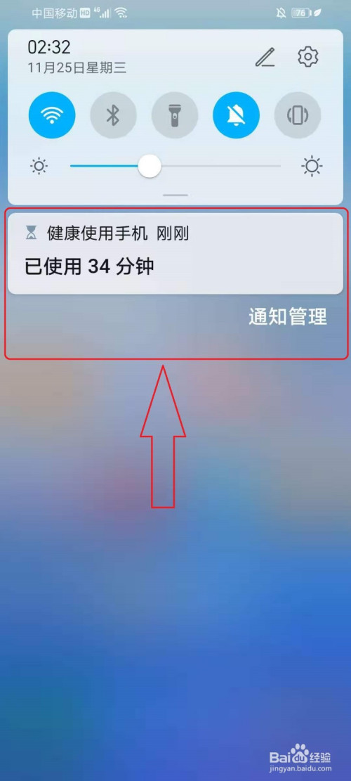 分享华为音乐播放器状态栏没有显示如何处理。