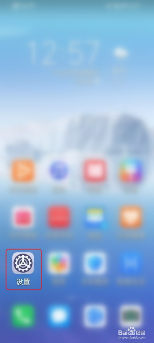 小编分享华为手机怎么阻止应用在后台使用流量。