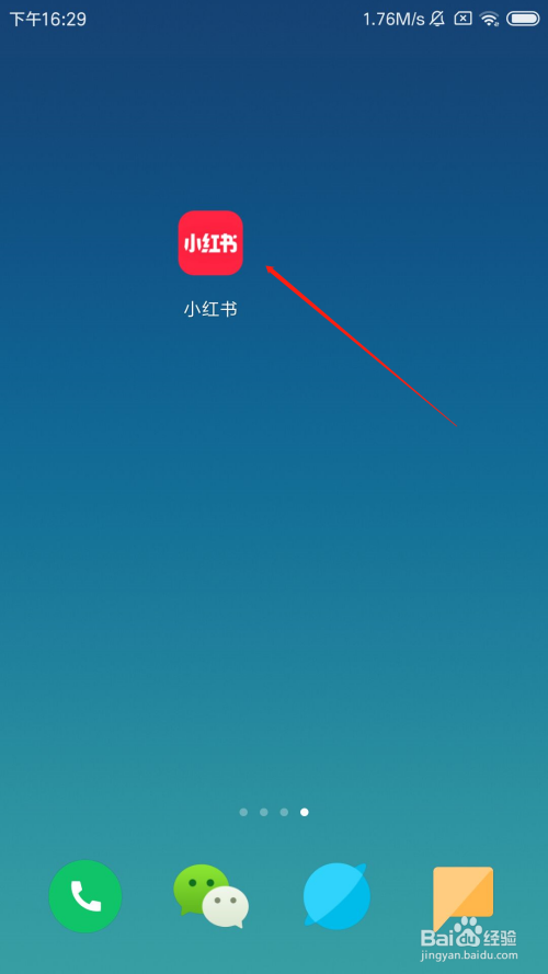 小编教你小红书如何开启深色模式。