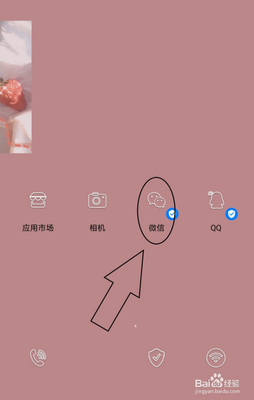 分享微信中如何查看已启动的辅助功能。