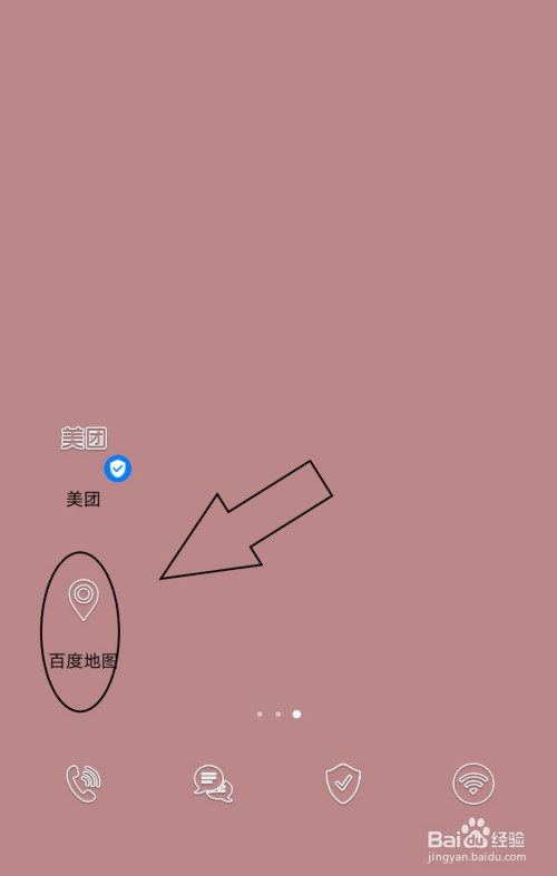 我来教你百度地图如何编辑个人签名。