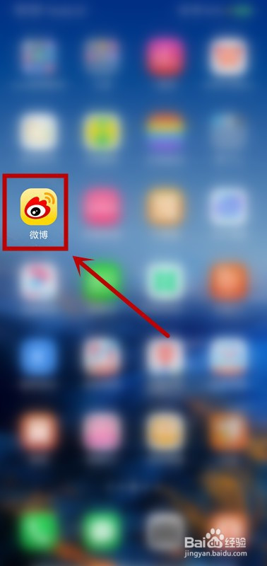 教你微博如何修改手机型号。