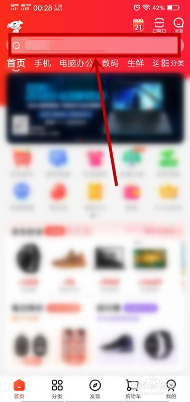 我来教你京东如何打白条购物。
