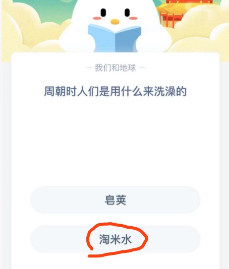 教你周朝时人们是用什么来洗澡的。