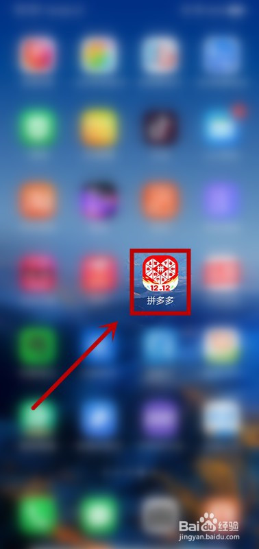 小编教你拼多多如何绑定手机号。