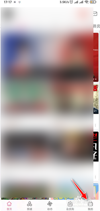 我来教你哔哩哔哩主题深色模式如何设置。