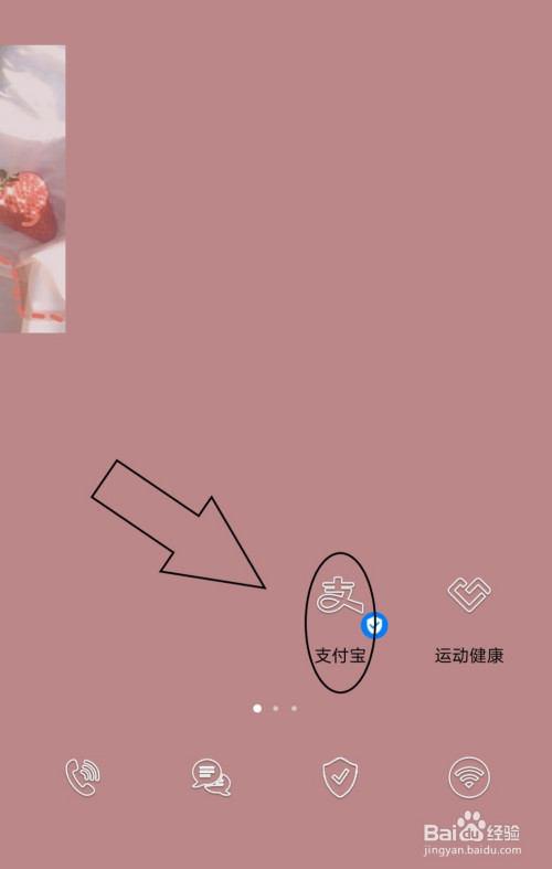 我来分享支付宝怎么查看我的花呗权益。