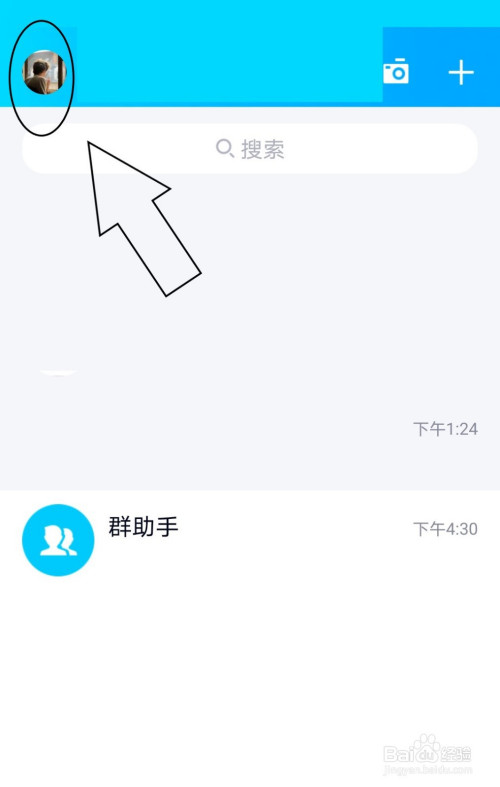 小编分享如何清空QQ中的消息列表。