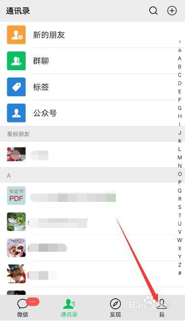 小编分享手机微信怎么解除授权。