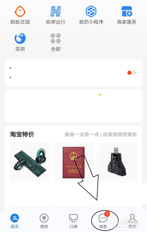 教你支付宝如何查看已保存的转账名片夹。