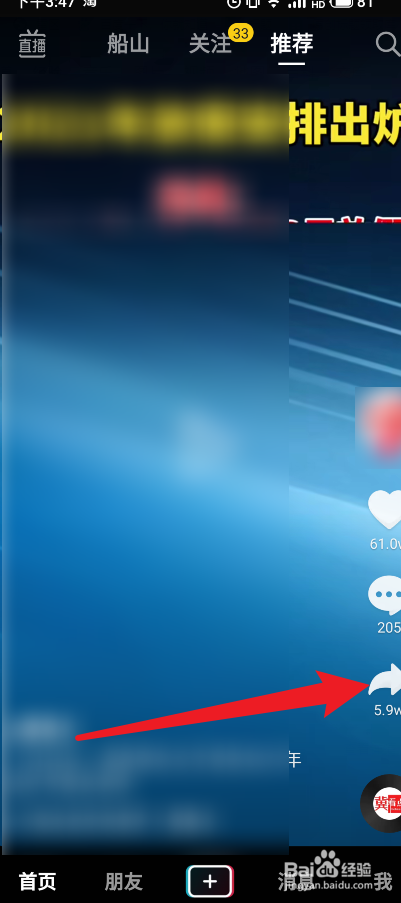 分享抖音如何截取静态壁纸。