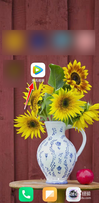 小编教你腾讯视频怎么将用户移出黑名单。