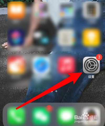 教你iphone11晚上待机耗电快如何处理。