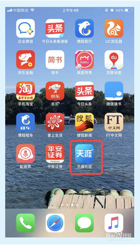 小编分享天涯社区怎么更改图片显示。
