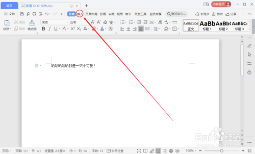 我来教你WPS文档如何插入表格。