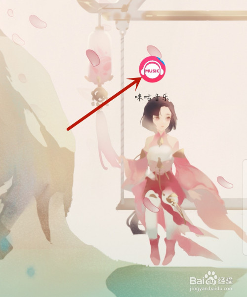 教你咪咕音乐如何打开锁屏歌词。